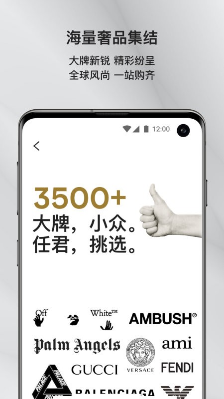 FARFETCH发发奇中文版app截图5