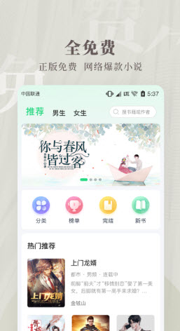 豆角免费小说app截图2