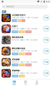 顺玩盒子app截图1