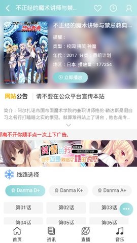 bimibimi无名小站app截图4