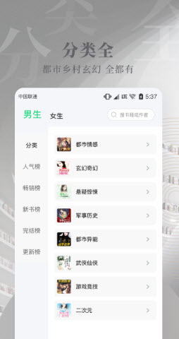 豆角免费小说app截图1