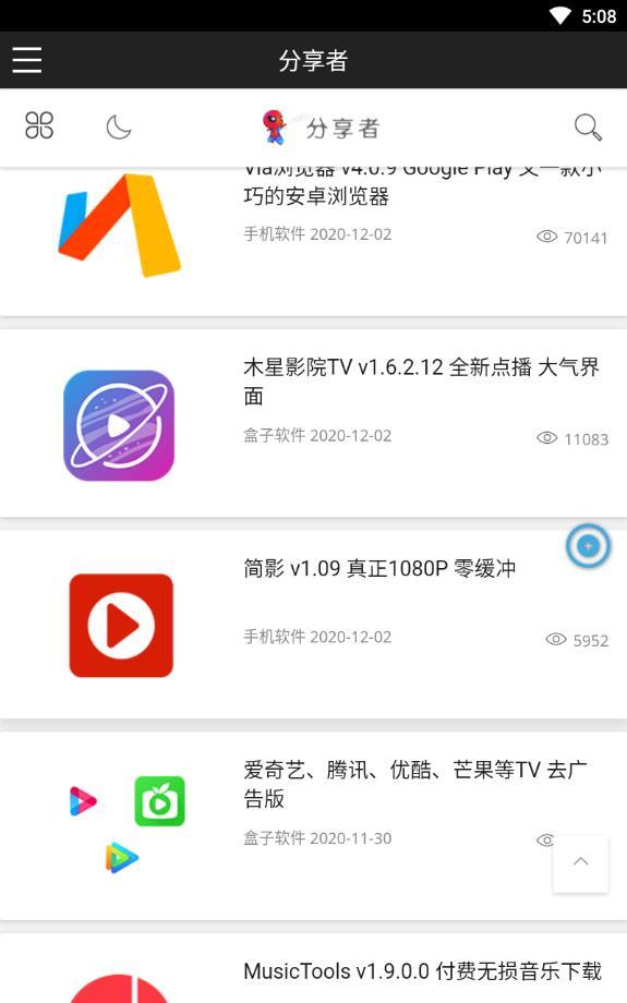 分享者sharerw截图2