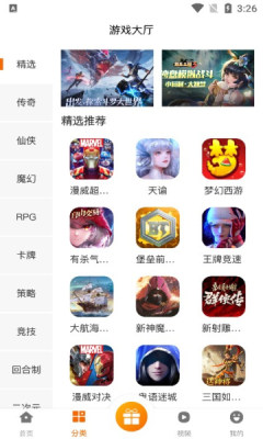 ittao手游盒子截图1