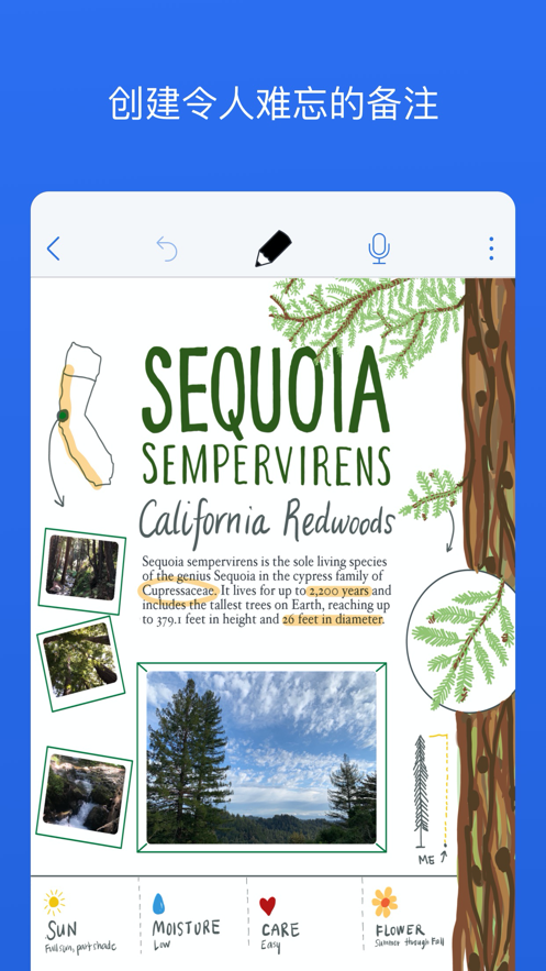 Notability免费版截图3