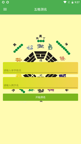 米亚起名截图1