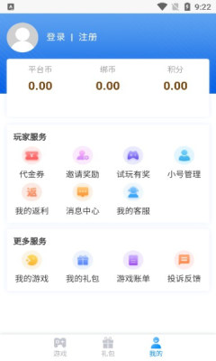 顺玩盒子app截图3