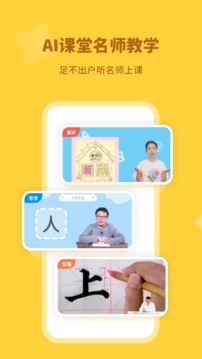 河小象app截图1