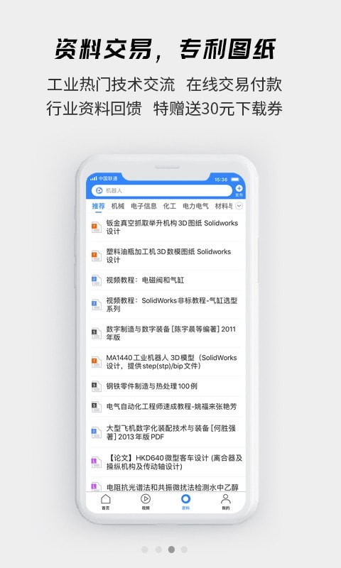 贤集截图3