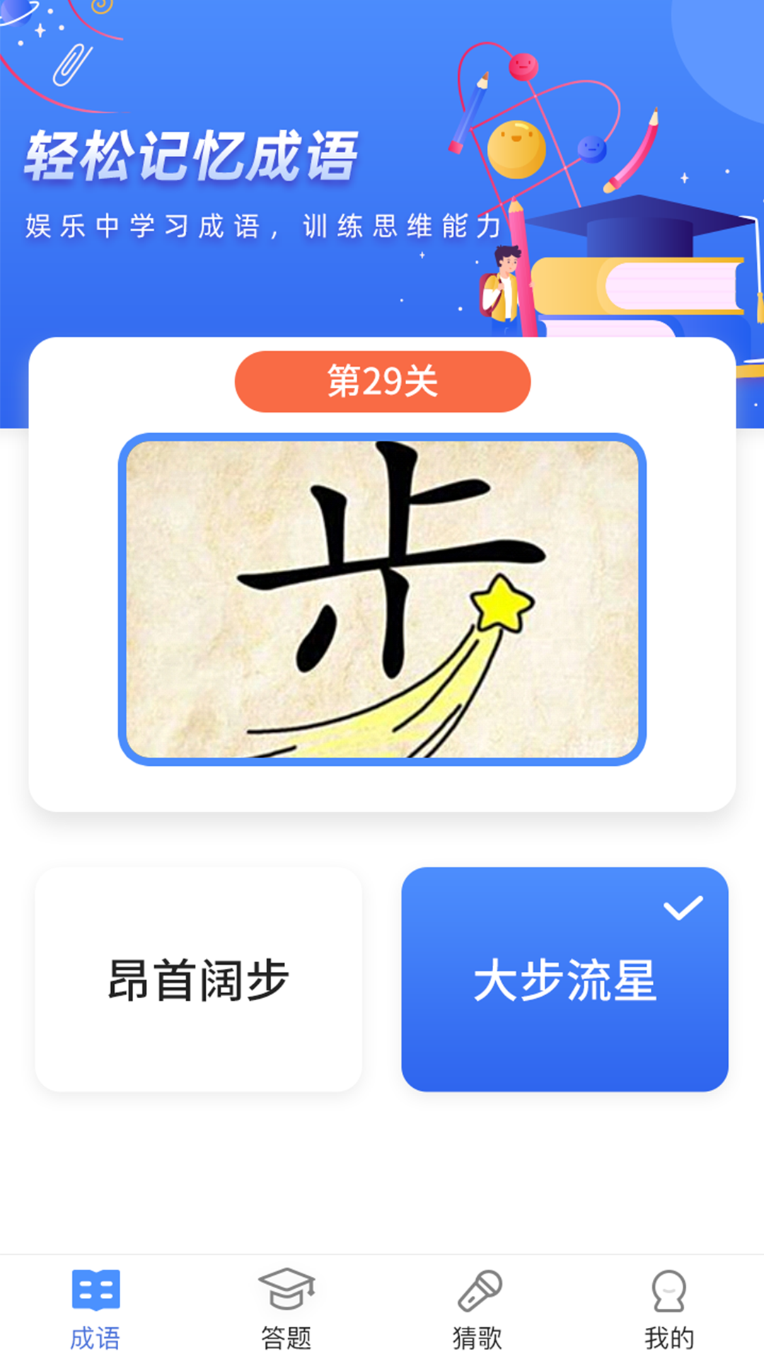 泡泡大明星截图1