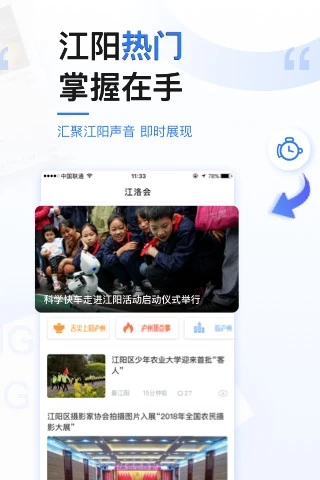 极光新闻截图2