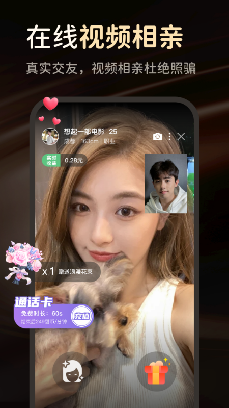 她俏app截图1