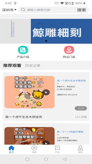 do手工制作截图2