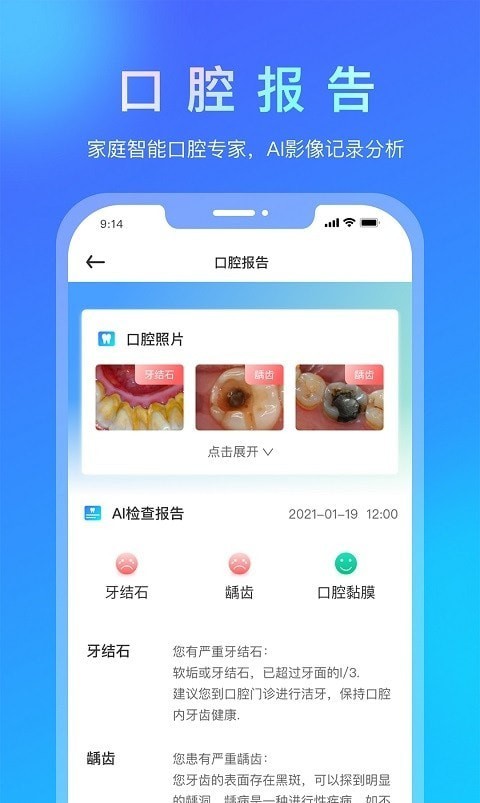 悦牙云截图1