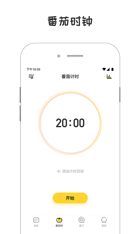 小目标打卡截图2