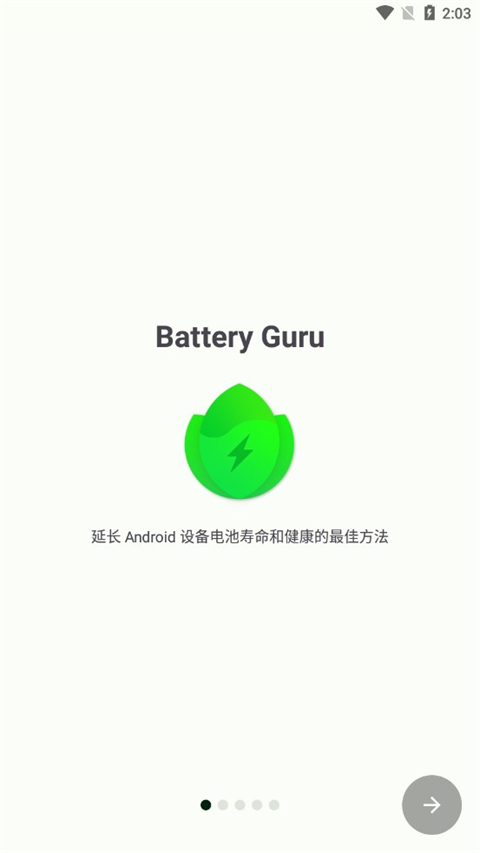 batteryguru最新版本截图1