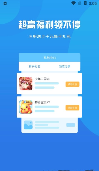 指尖游匣截图1