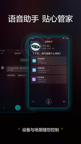 格力空调遥控器app截图1