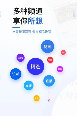 极光新闻截图1