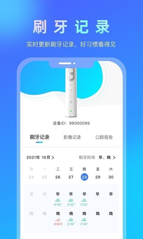 悦牙云截图2