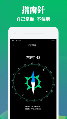 手机管家与工具截图3