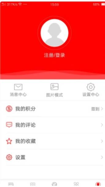 爱永福app截图3