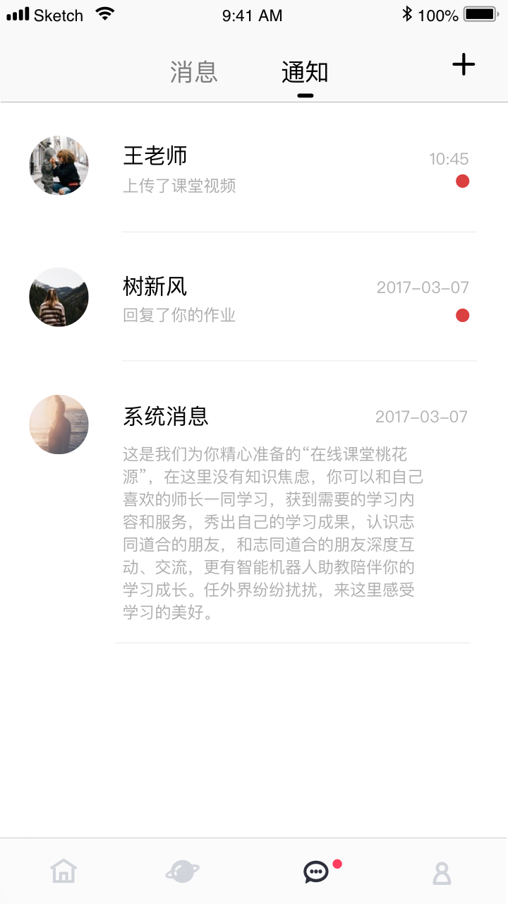 艺家在线截图1