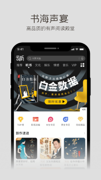 云听免费版截图5