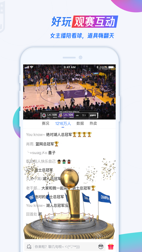 腾讯体育NBA高清回放截图2