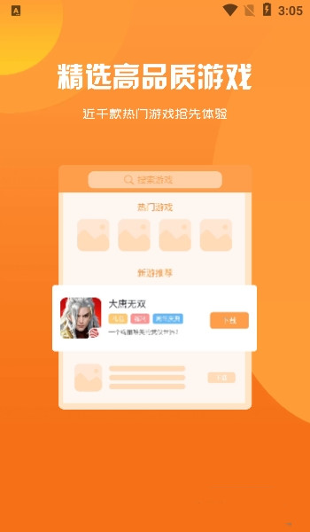 指尖游匣截图2