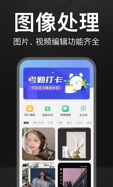 万能水印打卡相机截图1