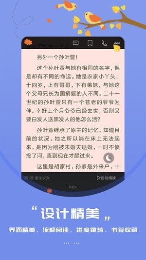 知鸟阅读截图1