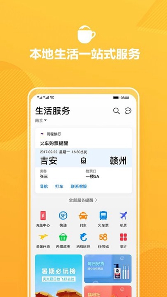 玩乐宝截图3