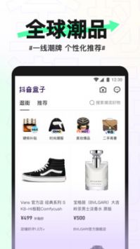 抖音盒子独立电商app截图2