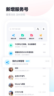 百度网盘青春版app截图3