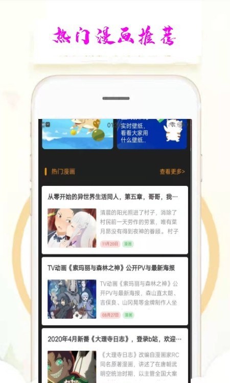 乐漫天壁纸截图2