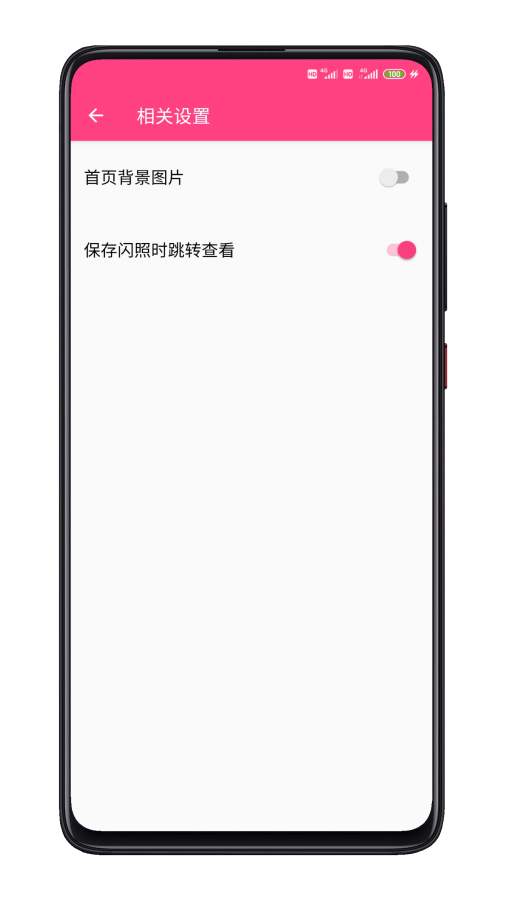 闪截大师app旧版本截图2