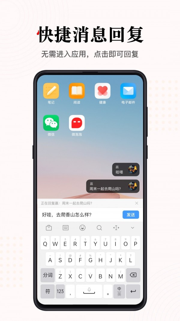 微泡泡app截图3