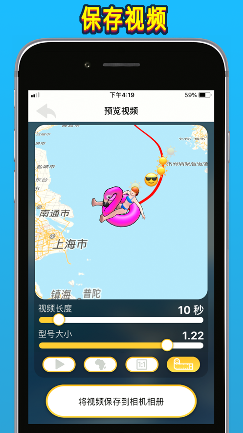 travelboast中文版截图3