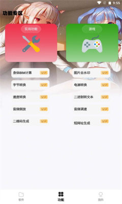 倾城软件库apk截图3