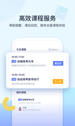 学浪app安卓版截图3