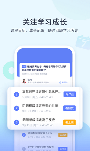 学浪app截图4