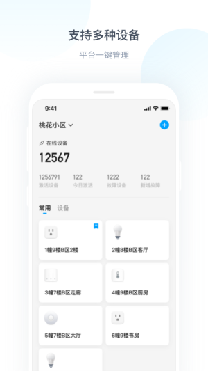 Ya小二app截图1