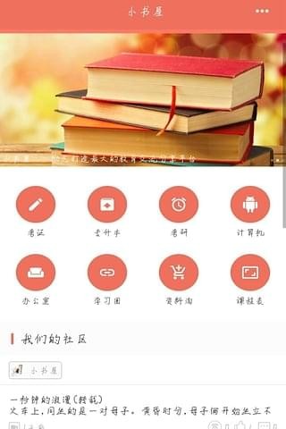 小书屋app免费截图1