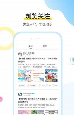 米哈游账号管理中心截图2