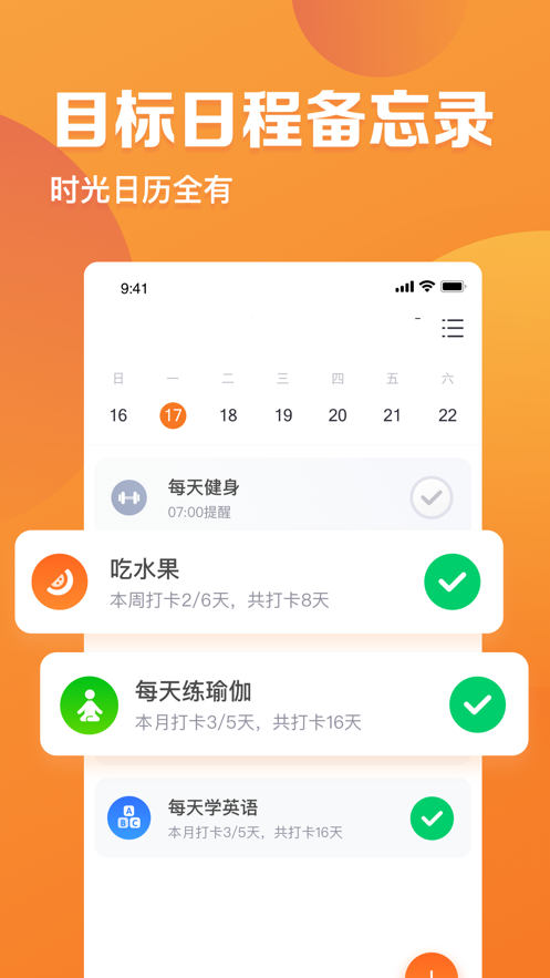 指尖时光截图1