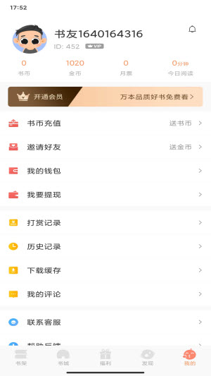 一言小说app截图2