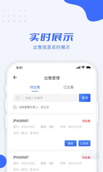 利行企业版截图2