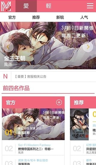 米国度创作平台截图3