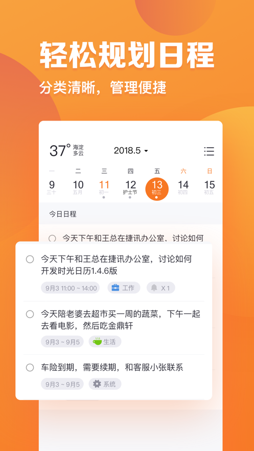 指尖时光截图3