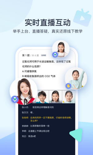 学浪互动教学截图2